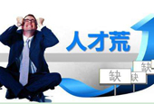 金融人才网显示目前依旧是招聘高峰期